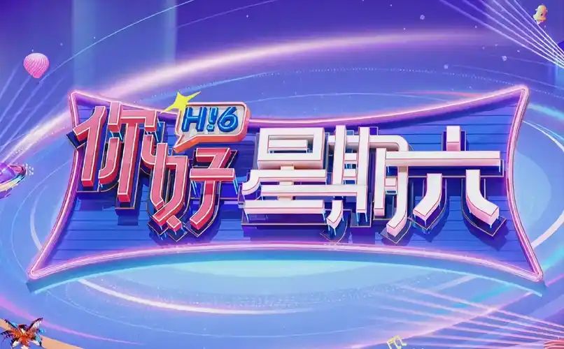 逆转24小时 主视觉海报