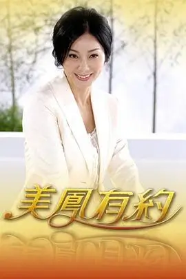 唱响青春 海报