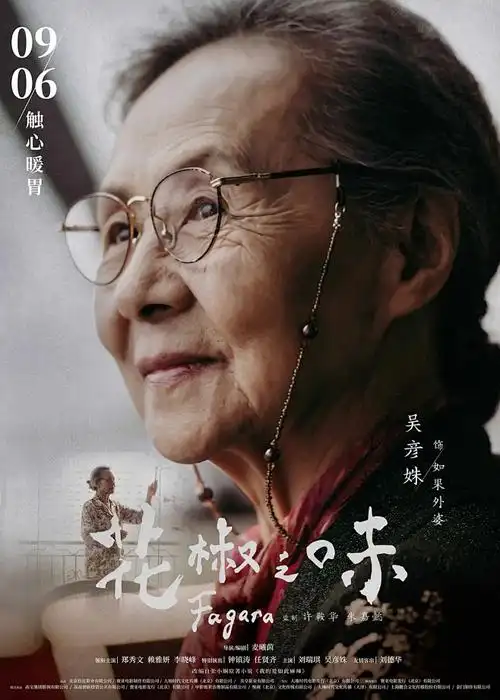 咒术回战 澀谷事變 海报
