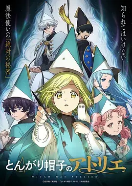 星辰之子 海报